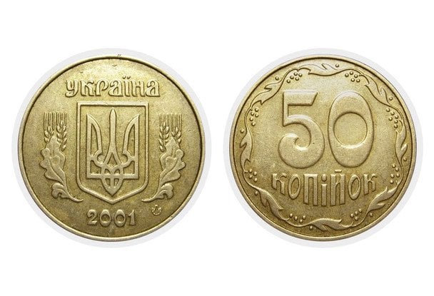В Україні планують припинити випуск 50 копійок: що будуть карбувати замість них