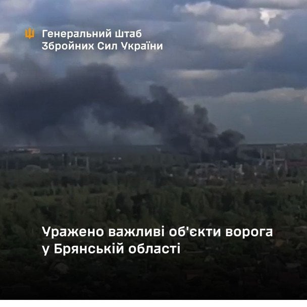 Уражено склади боєприпасів у Брянській області — Генштаб