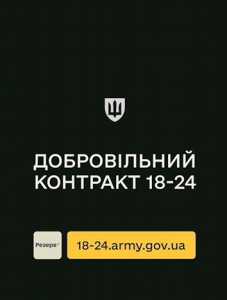 Контракт 18–24. Віктор, 39 ОБрБО — приклад свідомого вибору.