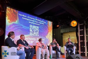 СБУ представила інформаційну кампанію «Спали» ФСБшника» на форумі освітян у Львові: вчителям дали поради, як запобігти вербуванню дітей російськими спецслужбами